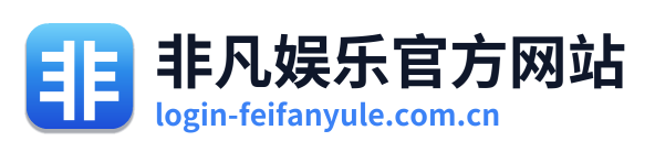 非凡娱乐官方网站